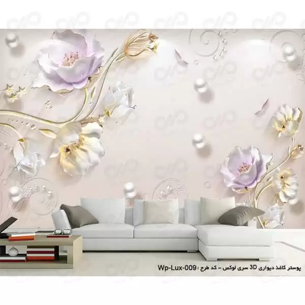 پوستر دیواری سه بعدی لوکس کد 007 نمای کار شده در کنار کاناپه سفید