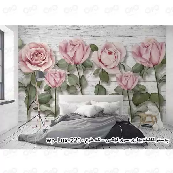 پوستر دیواری سری لوکس 2018 کدwp-lux-220 کنار تخت