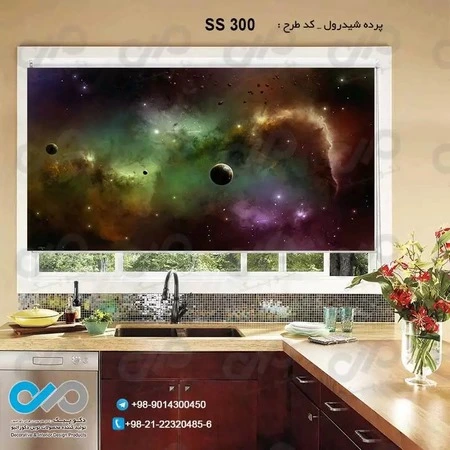 پرده زبرا سه بعدی آشپزخانه - طرح کهکشان چند رنگ - کد ss300