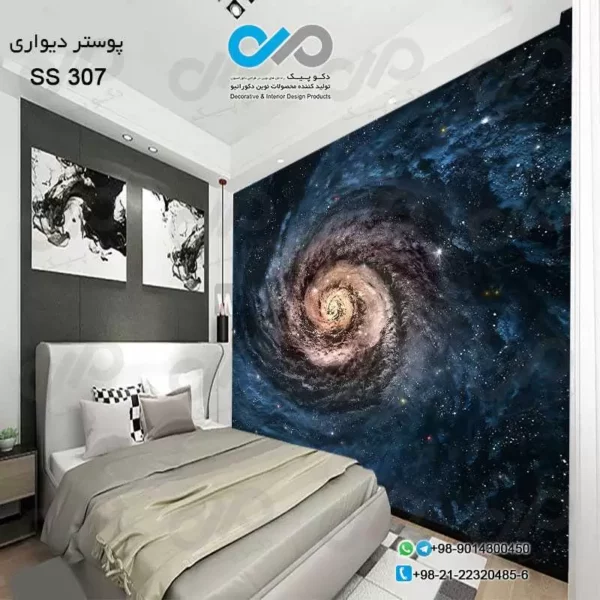 پوستر دیواری سه بعدی دکوپیک با تصویر کهکشان کد ss ۳۰۷ نمایی از پوستر دیواری در اتاق خواب