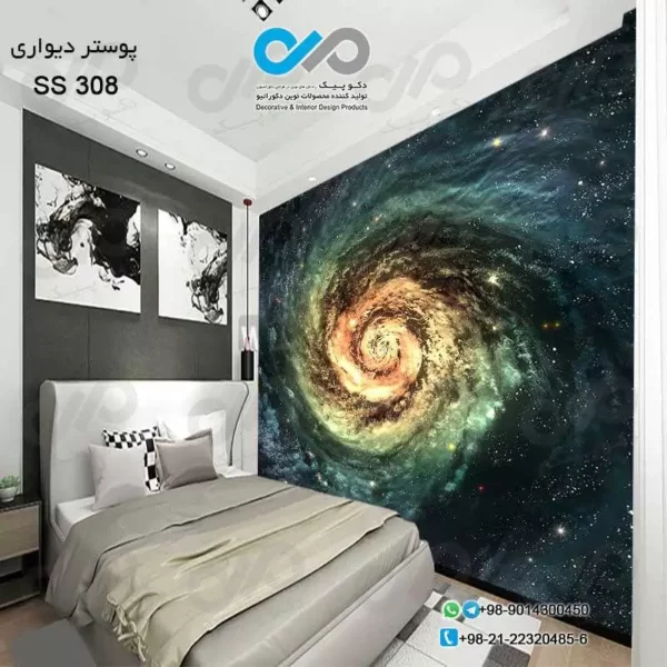 پوستر دیواری سه بعدی دکوپیک با تصویر کهکشان کد ss ۳۰۸ نمایی از پوستر دیواری در اتاق خواب