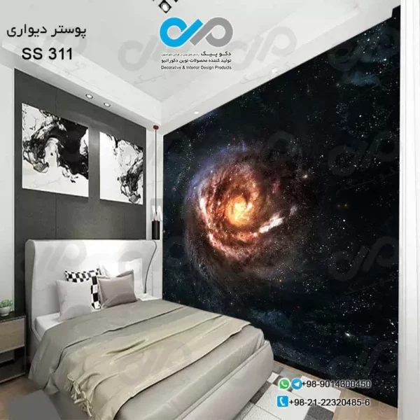 پوستر دیواری سه بعدی دکوپیک با تصویر کهکشان کد ss ۳۱۰ نمایی از پوستر دیواری در اتاق خواب