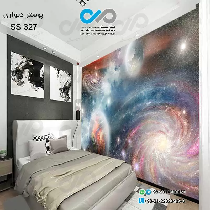 پوستر دیواری سه بعدی دکوپیک با تصویر کهکشان کد ss ۳۲۹ نمایی از پوستر دیواری و اتاق خواب