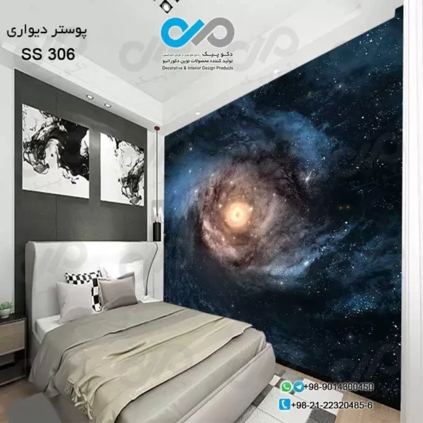 کاغذ دیواری سه بعدی دکوپیک با تصویر کهکشان کد ss ۳۰۶ نمایی از کاغذ دیواری در اتاق خواب