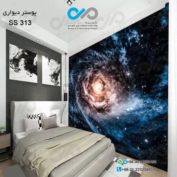 کاغذ دیواری سه بعدی دکوپیک با تصویر کهکشان کد ss ۳۱۳ نمایی از کاغذ دیواری در اتاق خواب