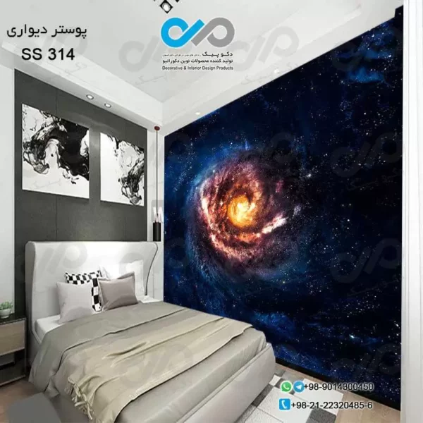کاغذ دیواری سه بعدی دکوپیک با تصویر کهکشان کد ss ۳۱۴ نمایی از کاغذ دیواری در اتاق خواب