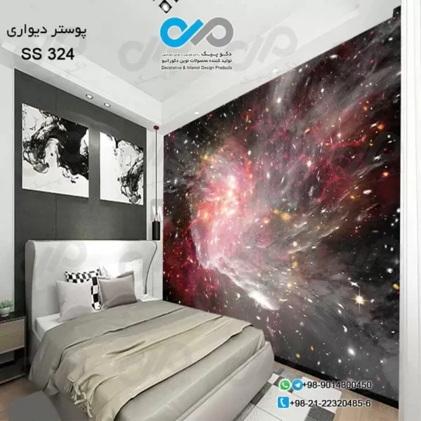 کاغذ دیواری سه بعدی دکوپیک با تصویر کهکشان کد ss ۳۲۴ نمایی از کاغذ دیواری و اتاق خواب