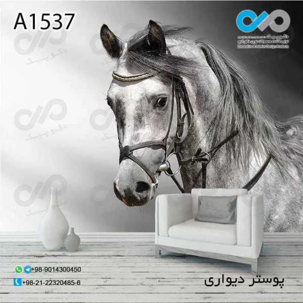 پوستر-دیواری-دکوپیک-با-طرح-اسب-سفید-زیبا-نمایی-از-مبل-تک-نفره-کد-a-۱۵۳۷