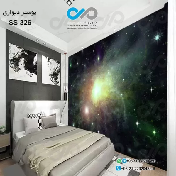 پوستر دیواری دکوپیک با تصویر کهکشان کد ss ۳۲۶ نمایی از پوستر دیواری و اتاق خواب