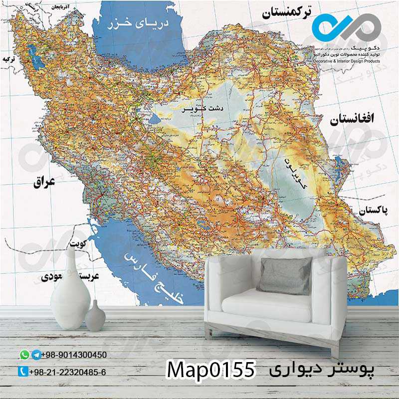 پوستر-دیواری-دکوپیک-با-طرح-نقشه-ایران-کد-۰۱۵۵-نمایی-از-پوستر-نقشه-و-مبل