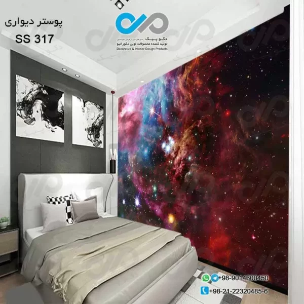 کاغذ دیواری دکوپیک با تصویر کهکشان کد ss ۳۱۷ نمایی از کاغذ دیواری و اتاق خواب