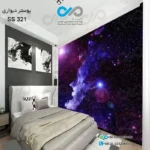 کاغذ دیواری دکوپیک با تصویر کهکشان کد ss ۳۲۱ نمایی از کاغذ دیواری و اتاق خواب