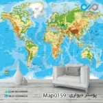کاغذ-دیواری-دکوپیک-با-طرح-نقشه-جهان-کد-۰۱۵۹-نمایی-از-پوستر-دیواری-و-مبل