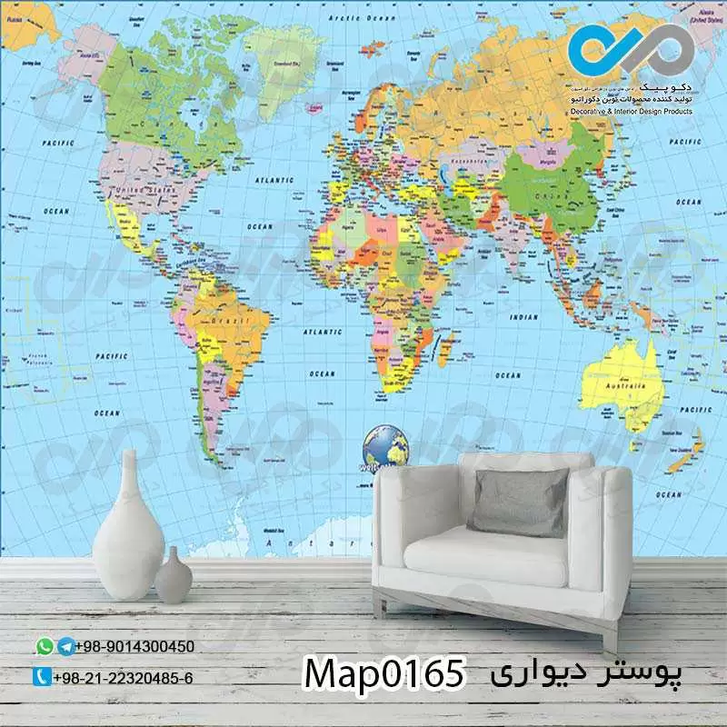 کاغذ دیواری دیکوپیک با طرح نقشه جهان کد ۰۱۶۵ نمایی از کاغذ دیواری و مبل سفید