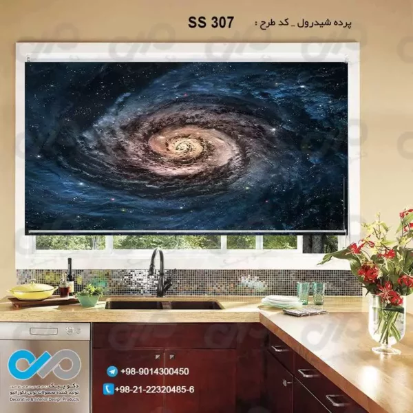 پرده شید رول آشپزخانه - طرح کهکشان - کدss307