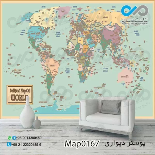 پوستر دیواری دکوپیک با طرح نقشه جهان کد ۰۱۶۷ نمایی از پوستر دیواری و مبل