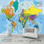 کاغذ دیواری با طرح نقشه جهان کد ۰۱۶۹ نمایی از کاغذ دیواری و مبل