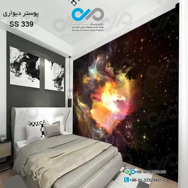 پوستر سه بعدی تصویری اتاق خواب -طرح کهکشان- کد SS 339