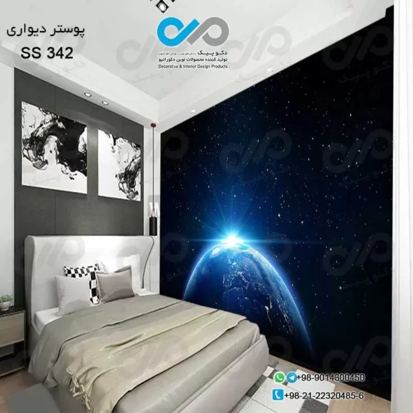 پوستر سه بعدی تصویری اتاق خواب -طرح کهکشان- کد SS 342