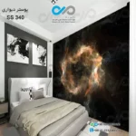پوستر سه بعدی تصویری اتاق خواب -طرح کهکشان- کد SS 340