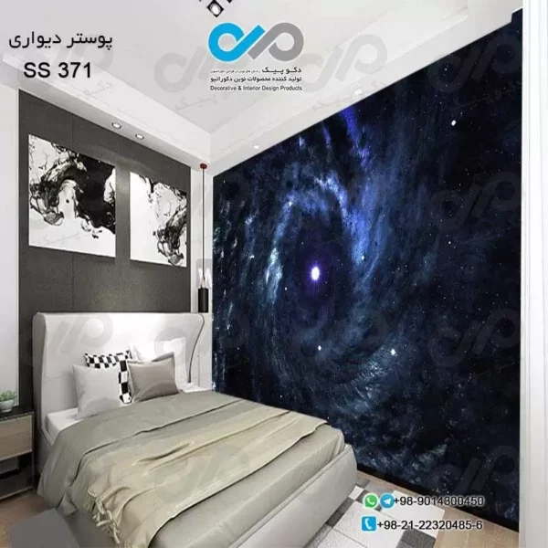 کاغذ دیواری تصویری اتاق خواب - طرح کهکشان آبی - کد SS 371