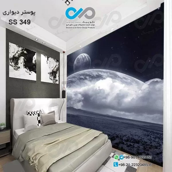 کاغذ دیواری تصویری اتاق خواب -طرح کهکشان- کد SS 349