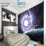 کاغذ دیواری تصویری اتاق خواب - طرح کهکشان و کره - کد SS 370