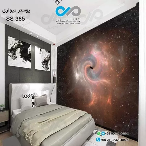 کاغذ دیواری تصویری اتاق خواب - طرح کهکشان چند رنگ - کد SS 365