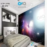 کاغذ دیواری تصویری اتاق خواب - طرح کهکشان چند رنگ - کد SS 372