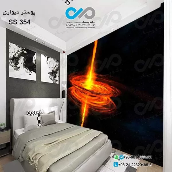 کاغذ دیواری تصویری اتاق خواب - طرح کهکشان نارنجی - کد SS 354