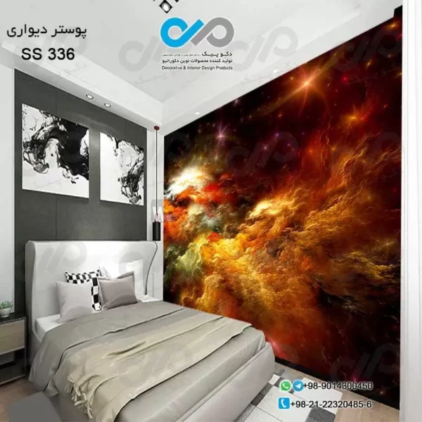 پوستر دیواری تصویری اتاق خواب -طرح کهکشان- کد SS 336