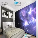 کاغذ دیواری تصویری اتاق خواب - طرح کهکشان بنفش - کد SS 368