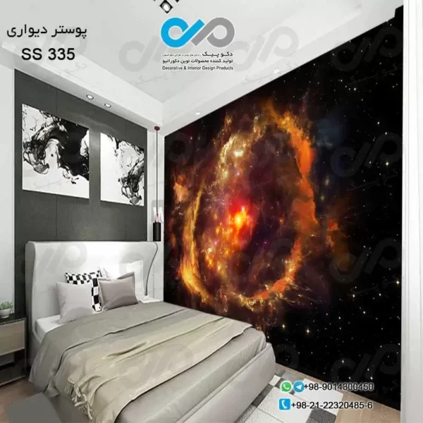 پوستر دیواری تصویری اتاق خواب -طرح کهکشان- کد SS 335