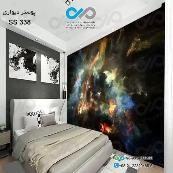 پوستر دیواری تصویری اتاق خواب -طرح کهکشان- کد SS 338