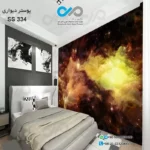 پوستر دیواری تصویری اتاق خواب -طرح کهکشان- کد SS 334
