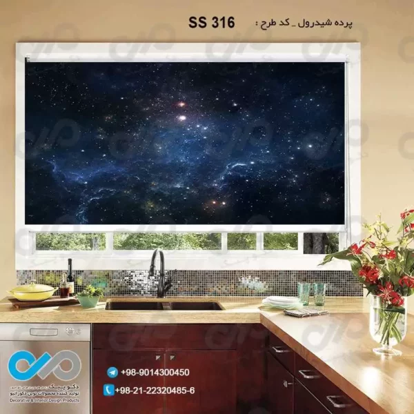 پرده شید رول آشپزخانه - طرح کهکشان آبی - کد ss316
