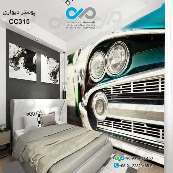 پوستر دیواری سه بعدی تصویری اتاق خواب با تصویر چراغ خودرو کلاسیک -کدCC315