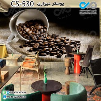 پوستر سه بعدی تصویری کافه با تصویر دانه های قهوه- کد-CS530