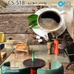 پوستر سه بعدی تصویری کافه باتصویر فنجان قهوه- کدCS518