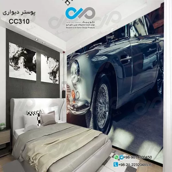 پوستر دیواری سه بعدی تصویری اتاق خواب با تصویر قسمتی از خودروکلاسیک-کدCC310