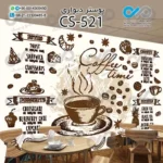 پوستر سه بعدی تصویری کافه با وکتور فنجان ودانه های قهوه- کد-CS521
