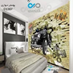 پوستر دیواری سه بعدی تصویری اتاق خواب با تصویر قسمتی از خودرو کلاسیک -وکتور دیواری آجری-کدCC307