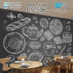 پوستر سه بعدی تصویری کافه باوکتور خوراکی های صبحانه - کدCS506