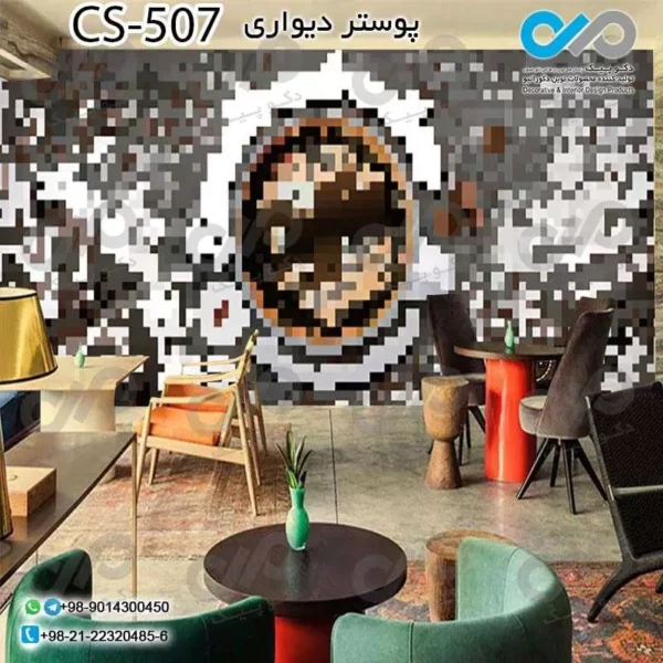 پوستر سه بعدی تصویری کافه باوکتورقهوه شطرنجی- کدCS507