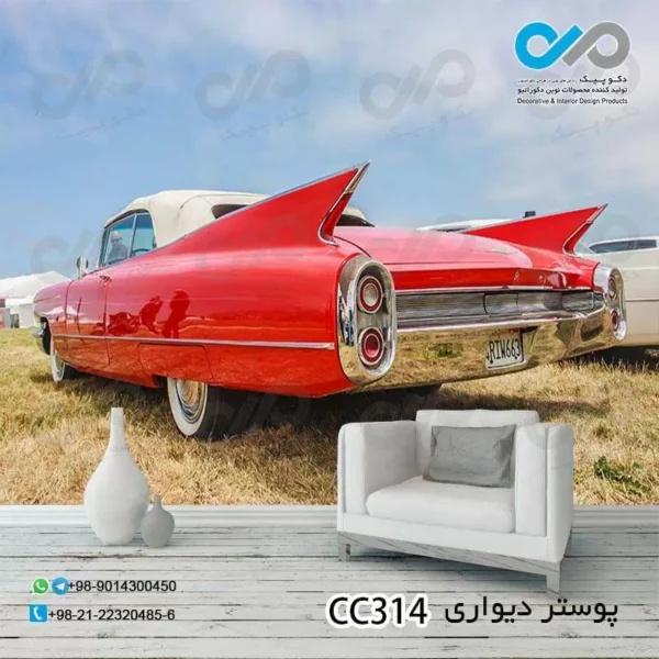پوستر دیواری سه بعدی تصویری پذیرایی با تصویر خودرو کلاسیک قرمز-سفید-کدCC314