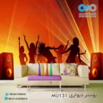 پوستر دیواری سه بعدی پذیرایی با تصویر رقصیدن و بلندگو- کدMU131