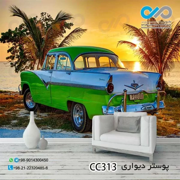 پوستر دیواری سه بعدی تصویری پذیرایی با تصویر خودرو کلاسیک سبزوسفید-دریا-کدCC313