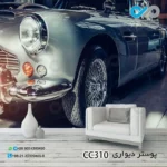 پوستر دیواری سه بعدی تصویری پذیرایی با تصویر قسمتی از خودروکلاسیک-کدCC310