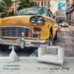 پوستر دیواری سه بعدی تصویری پذیرایی با تصویر تاکسی کلاسیک زرد-کدCC311