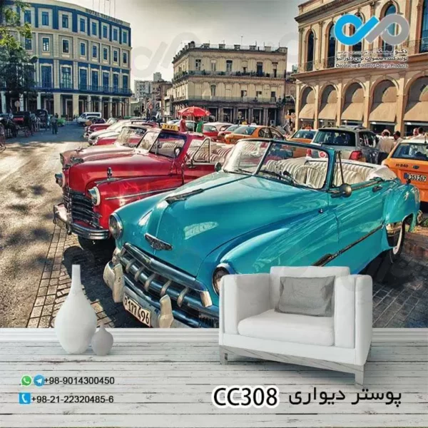 پوستر دیواری سه بعدی تصویری پذیرایی با تصویر پارکینگ-وخودروهای کلاسیک -کدCC308